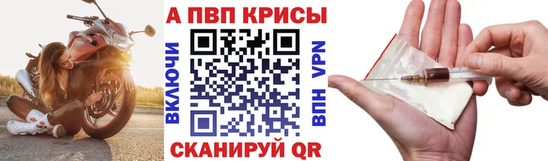 A PVP VHQ маркетплейс наркотические препараты Староминская