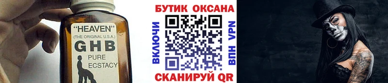 Бутират бутандиол Староминская