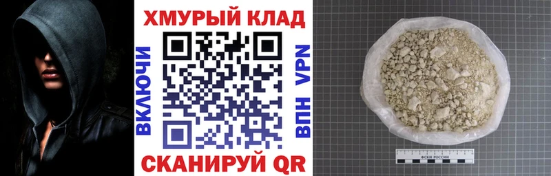 Героин гречка  где продают   Староминская 